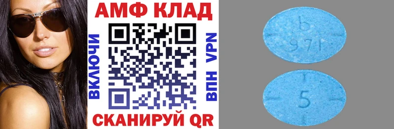 АМФ 97% Мичуринск