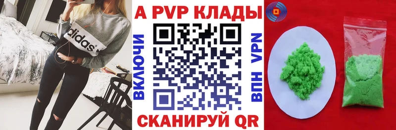 как найти   Мичуринск  Alpha PVP Соль 