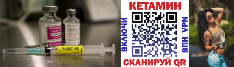 КЕТАМИН ketamine  Мичуринск 