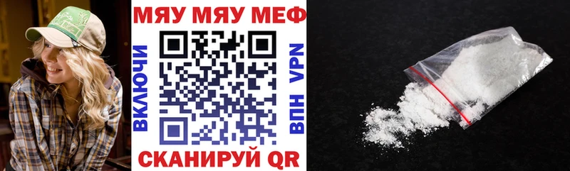 Меф мука  Мичуринск 