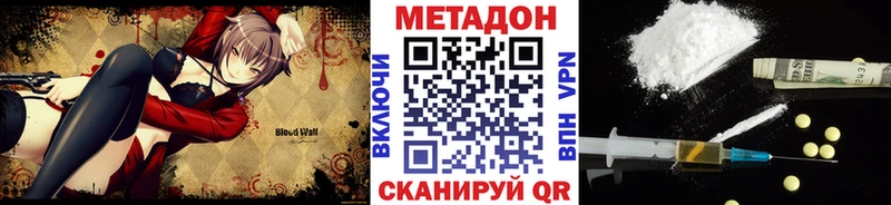 Метадон methadone  дарк нет формула  Мичуринск  как найти закладки 